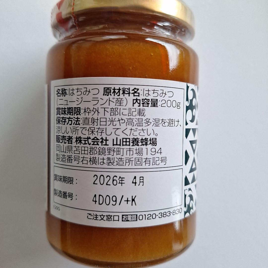 山田養蜂場マヌカ蜂蜜200gマヌカハニーMG100+クリームタイプ