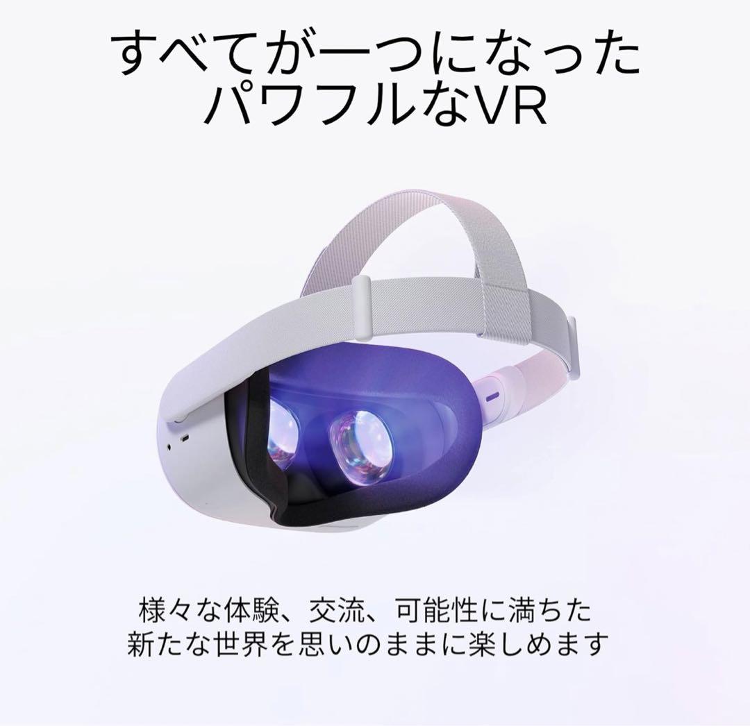 メタクエスト2 Oculus Quest2 256GB エリートストラップ付き 【訳あり