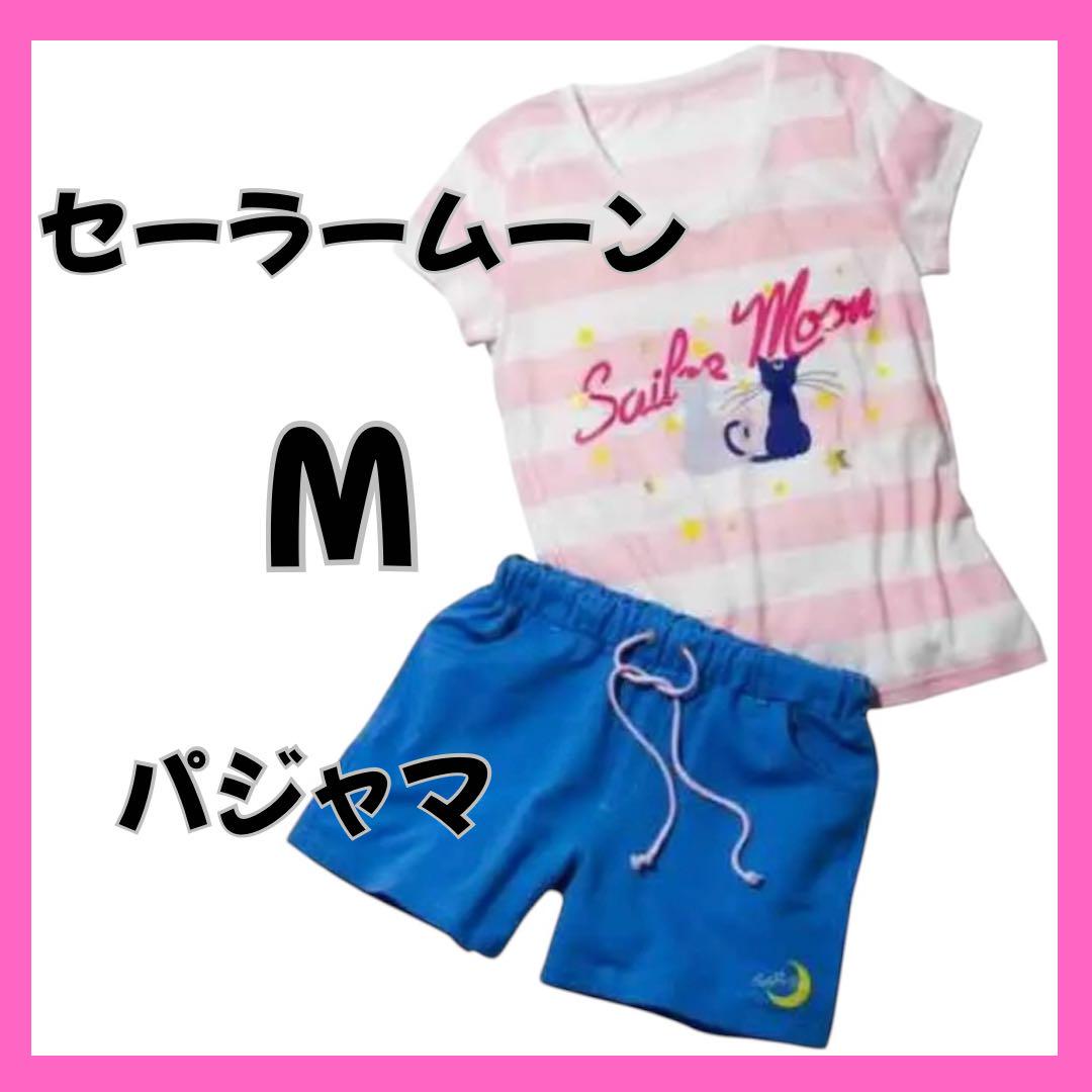 セーラームーン PEACH JOHN コラボ パジャマ ルームウェア
