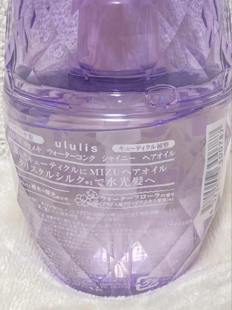 ほぼ新品】ウルリス キラメキ ウォーターコンク シャイニー