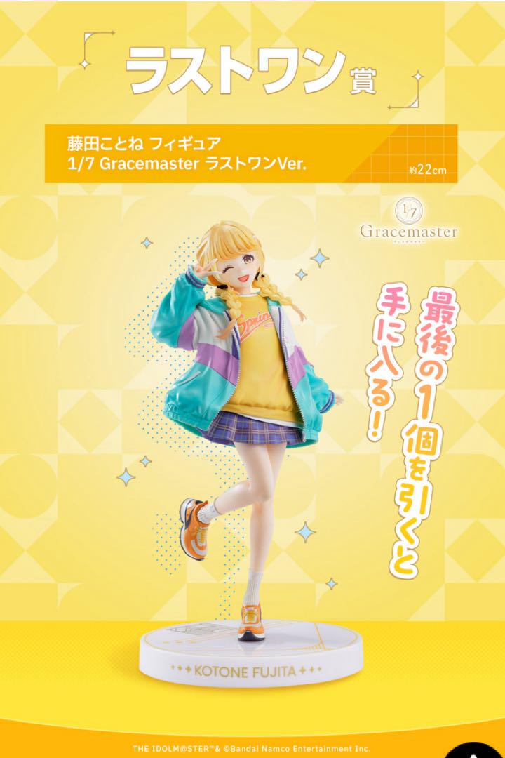 一番くじ 学園アイドルマスター Part2｜一番くじ倶楽部｜BANDAI