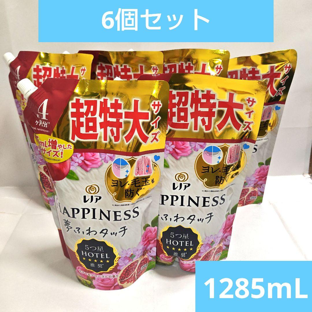 [新品未開封]　レノアハピネス　ザクロ　超特大サイズ　詰め替え　6個セット