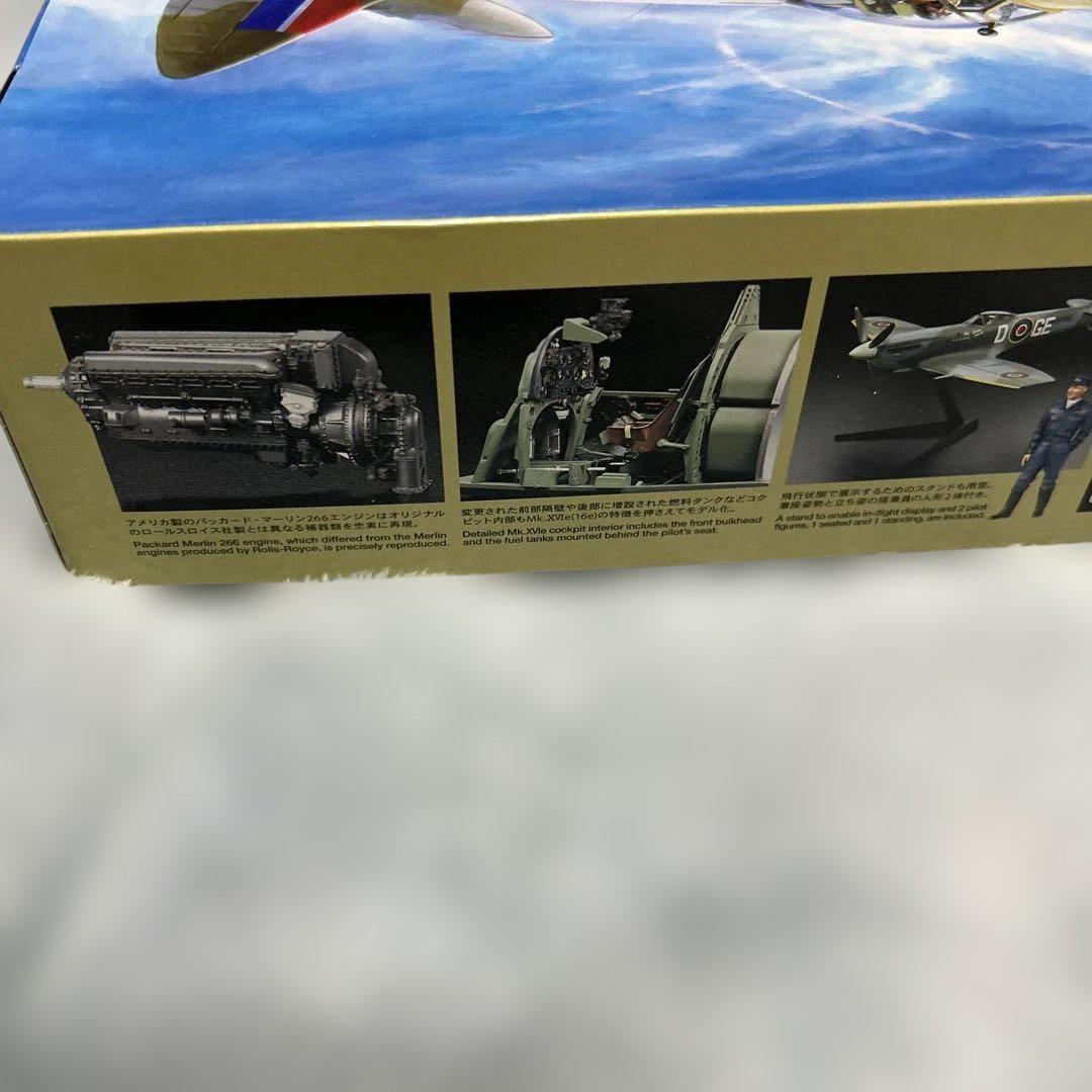 TAMIYA スーパーマリン スピットファイア Mk.XVIe 1/32