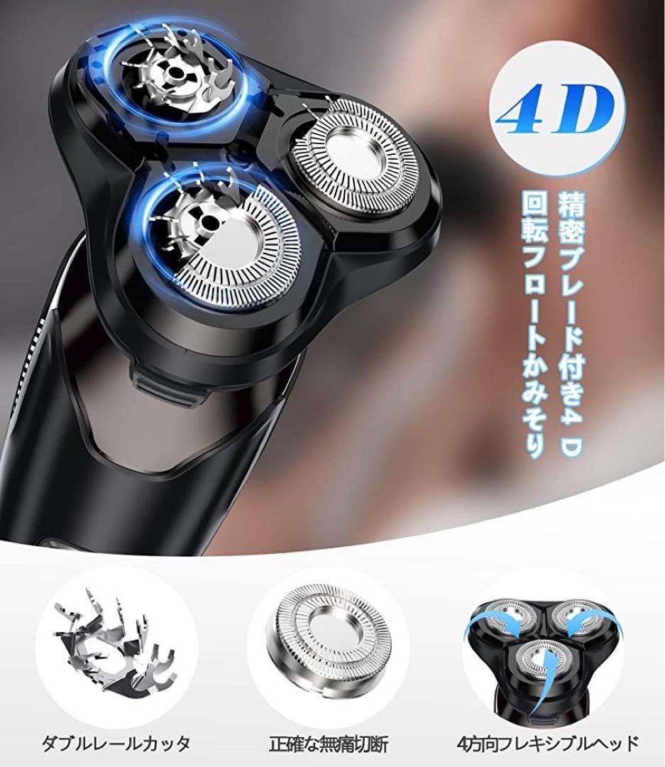 高級 一点限り‼️ メンズシェーバー 電動髭剃り 電動カミソリ 3枚刀