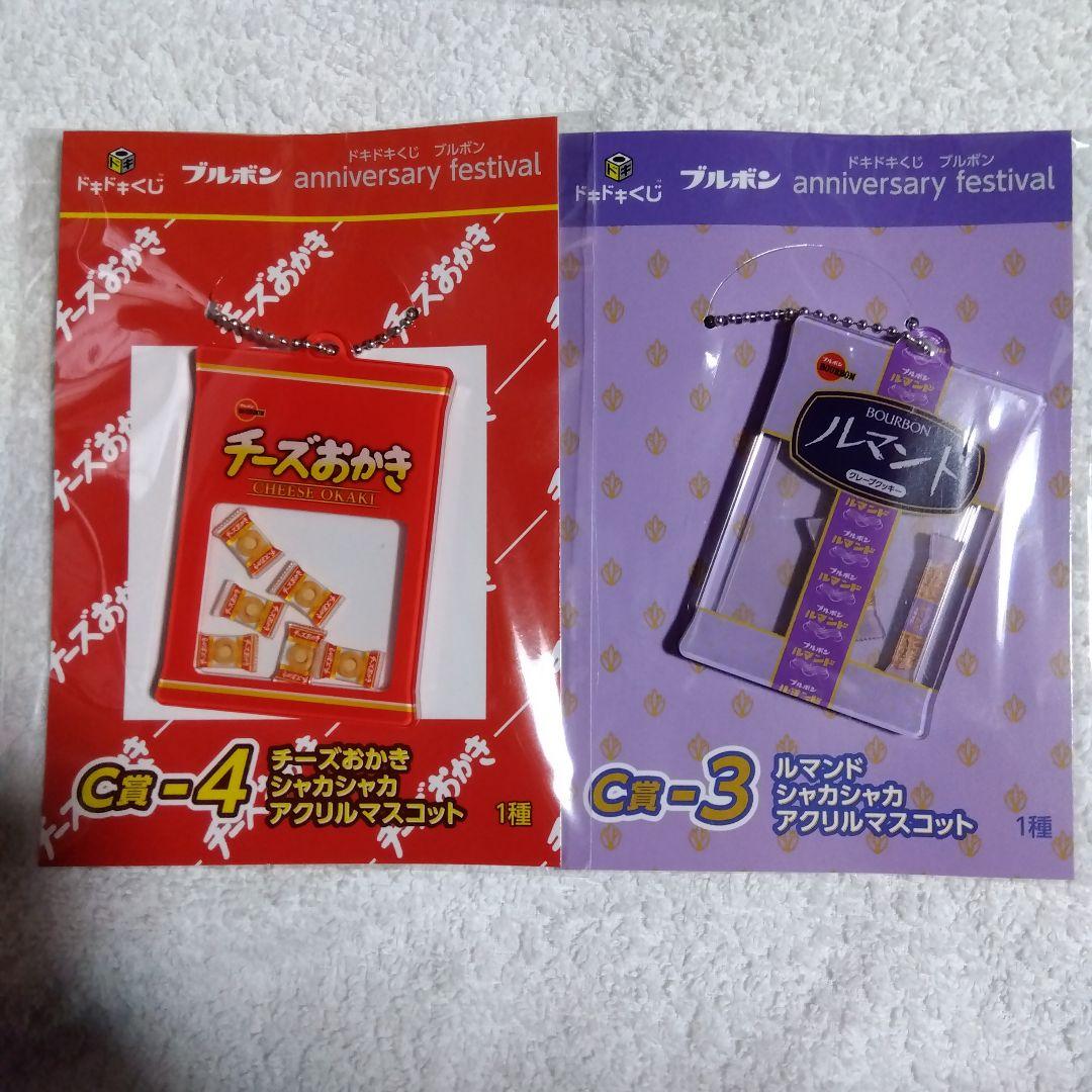 ブルボンくじ 4点セット - メルカリ