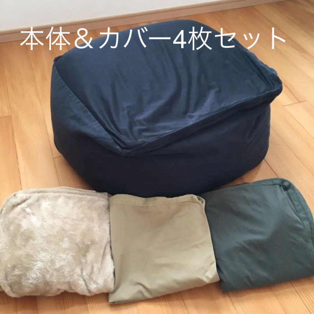 2022年ファッション福袋 【ぽんしぽ様専用】無印良品★体にフィットするソファ(本体&カバーセット) - ビーズソファ/クッションソファ