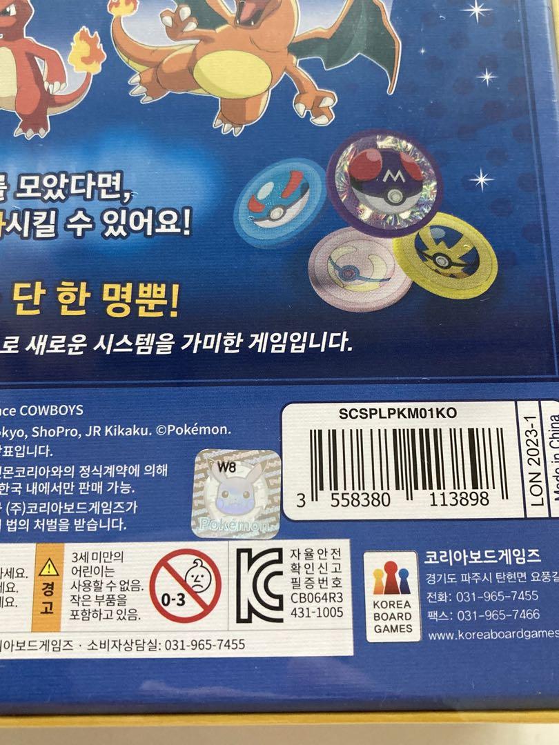 ポケモン　スプレンダー　宝石の煌めき　ボードゲーム　韓国限定