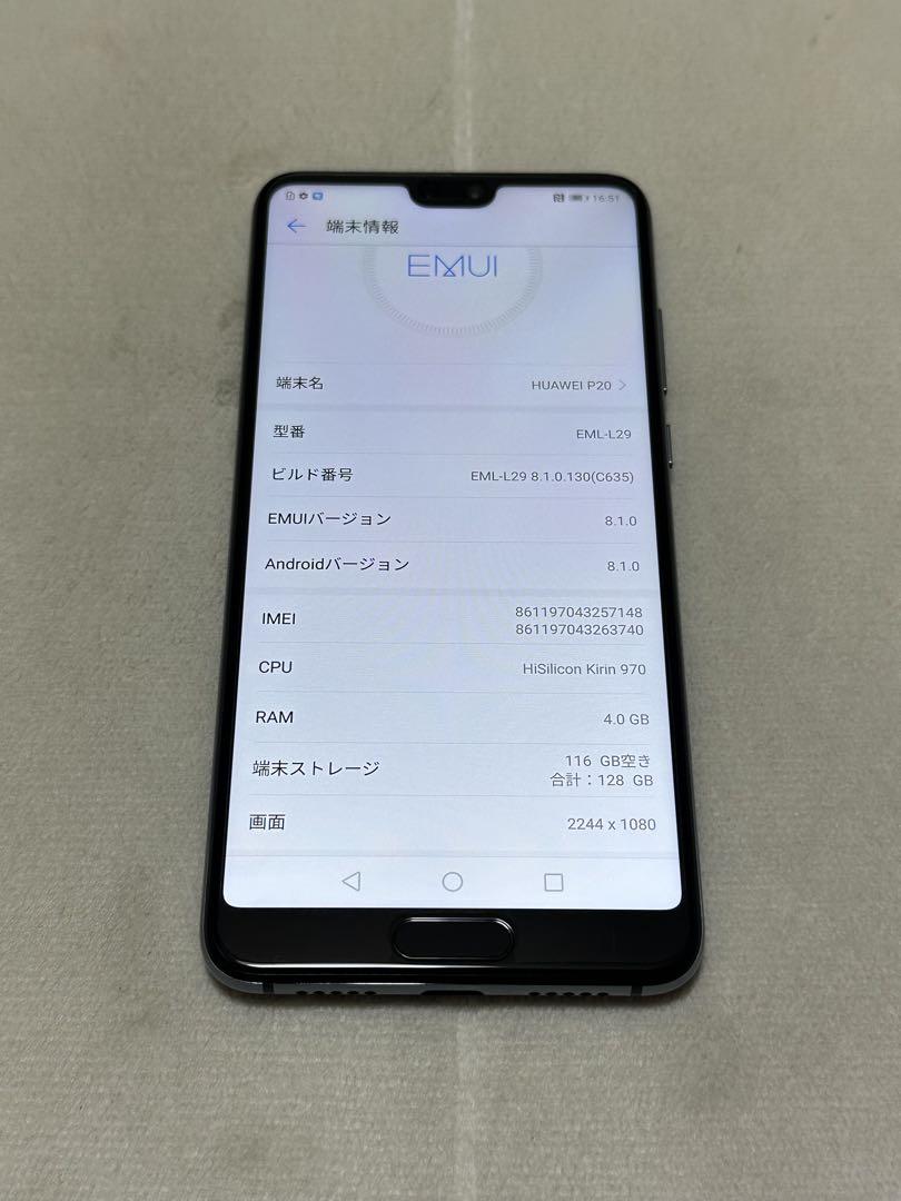 HUAWEI P20 128GB 国内版 SIMフリー