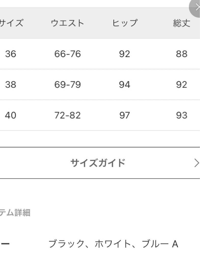 ✴︎新品✴︎【FRAMeWORK 】ウォッシャブルスムースフレア ✴︎新品✴︎【FRAMeWORK 】ウォッシャブルスムースフレア