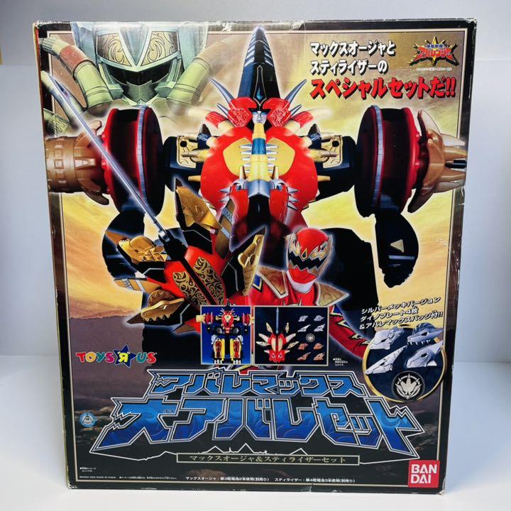 爆竜戦隊アバレンジャー アバレマックス 大アバレセット スペシャルセット