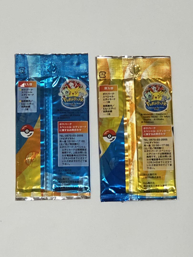 ポケパーク　edyカード　2種類　未開封