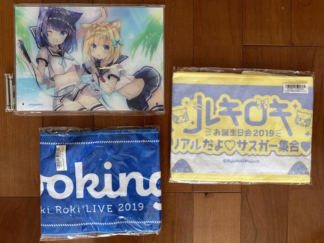 超特価SALE開催!】 【1641様専用】ルキロキグッズ一式 キャラクター