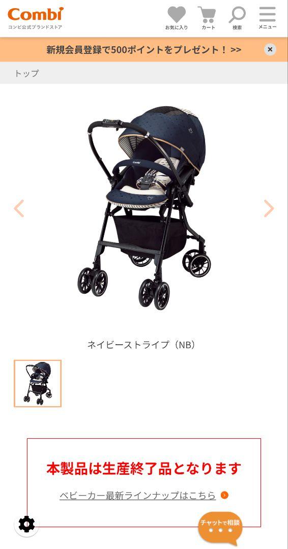 今ならほぼ即納！ y*i様 Combi ミッキーマウス 折りたたみベビーカー ネイビー ベビーカー・バギー