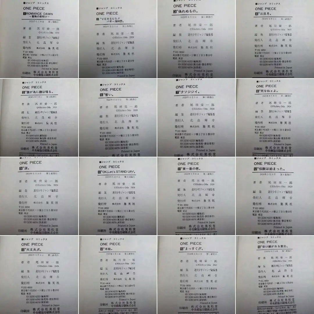 本店は ワンピース ONE 全巻初版＋関連本14冊付き 1～107巻 PIECE 全巻セット
