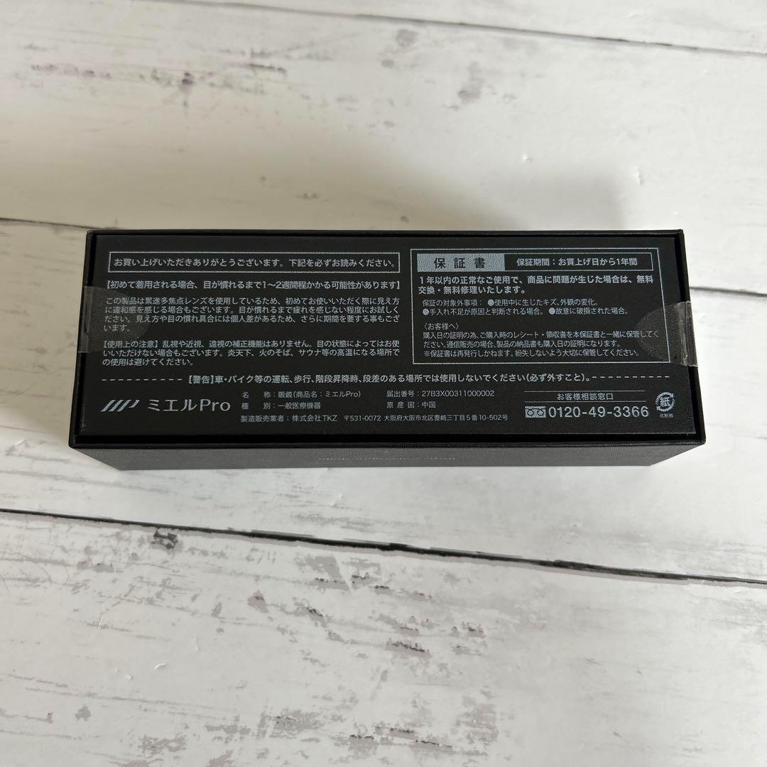 【新品未使用】ミエルpro　付け外しがいらない老眼鏡 UB003　(ベッコウ)