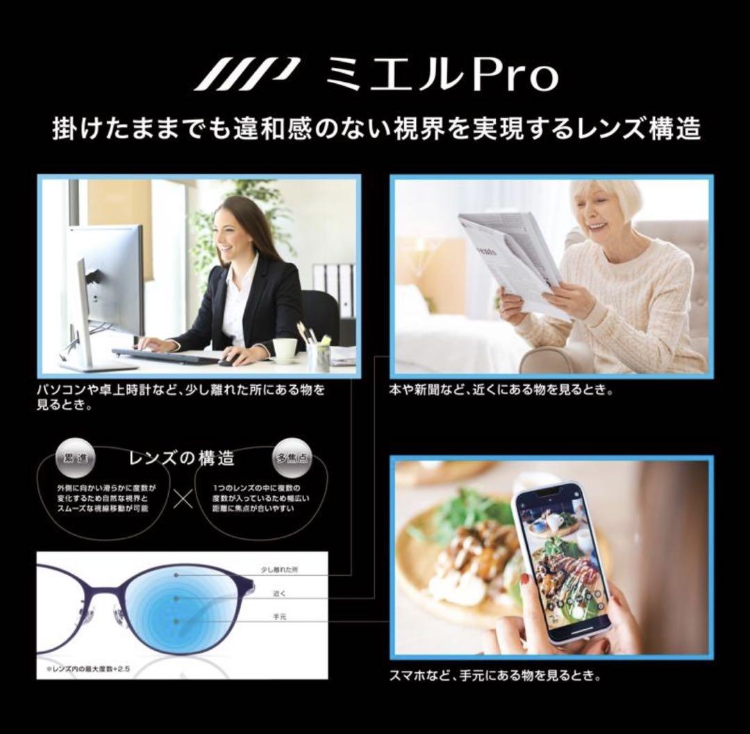 【新品未使用】ミエルpro　付け外しがいらない老眼鏡 UB003　(ベッコウ)