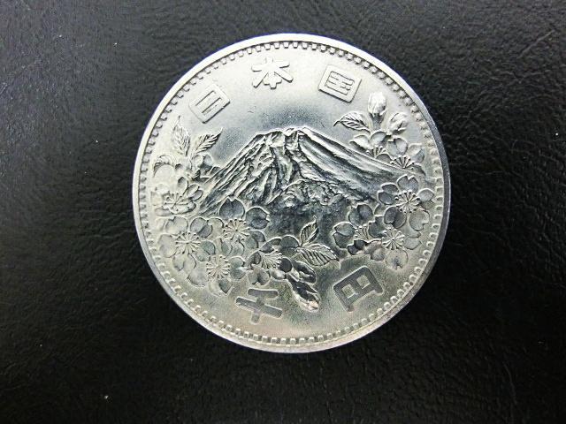 1964年東京オリンピック記念硬貨 3枚セット