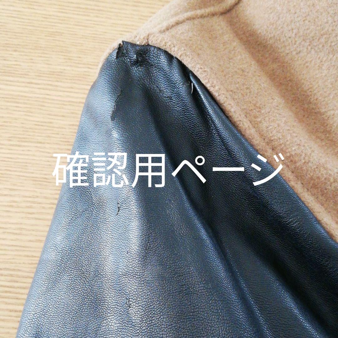moko様確認用ページ 【安心発送】 moko様確認用ページ 【安心発送】