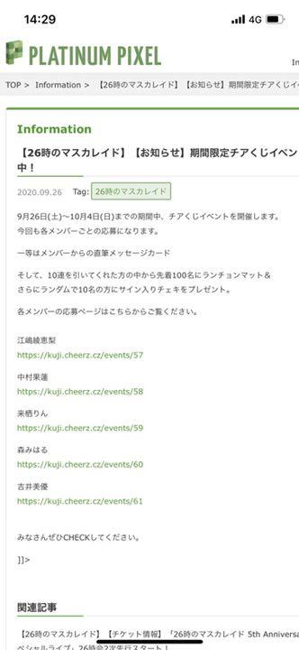 ちあくじ 吉井美優 サイン入りチェキ z3Fsn-m50019337495 26時のマスカレイド 得価豊富な