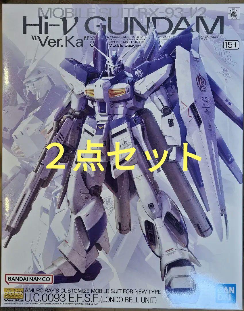 【新品未開封】 MG Hi-vガンダム Ver.Ka & HWS拡張セット ２点