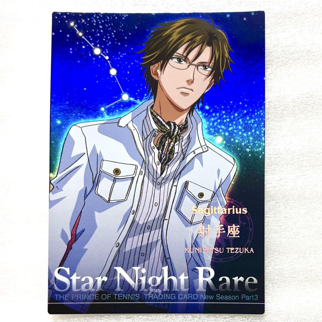 テニプリ　トレカ　青酢　手塚国光 Amazon.co.jp: テニスの王子様 TCG トレーディングカード 青学
