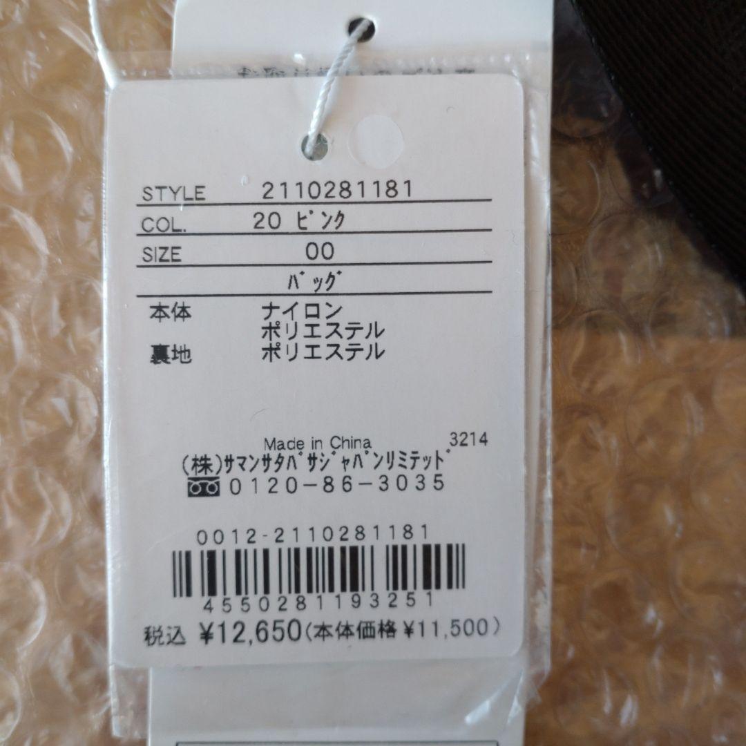 サマンサタバサ プチチョイス ウエストポーチ サマンサタバサ プチチョイス ウエストポーチ