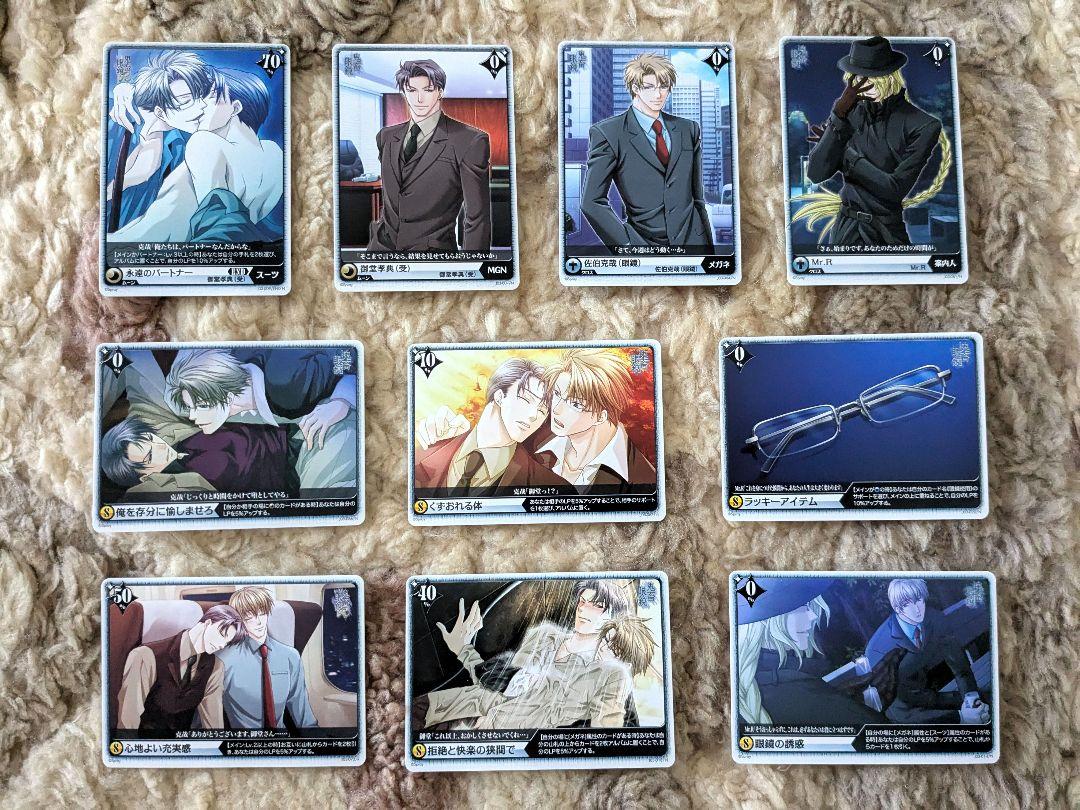 鬼畜眼鏡 キチメガ メガアキ 含む10点セット カード アリス✕クロス 鬼畜眼鏡 キチメガ メガミド 含む 10点セット カード アリス