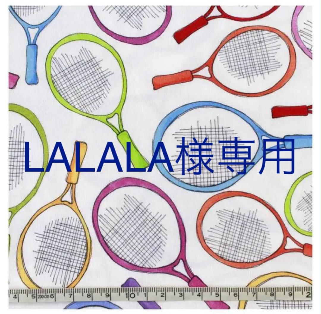 Web特価 Lalala様専用ロラライハリスusaコットン生地ラケットno161他 初回限定ポスター付 ハンドメイド 素材 材料 Www Roe Solca Ec