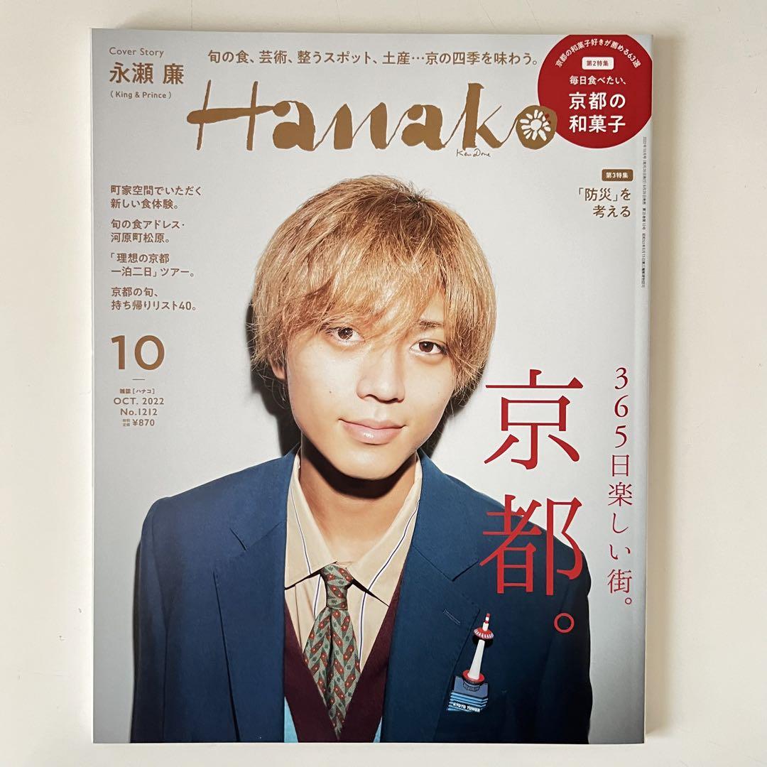 LEE リー 23冊 雑誌 セット なにわ男子 King&Prince 呪術廻戦