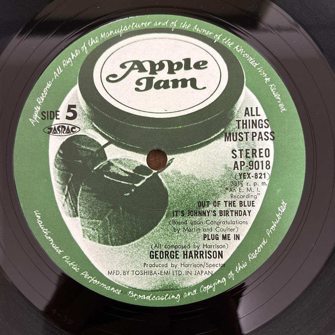 ジョージハリスン 名盤 レコード オールシングスマストパス