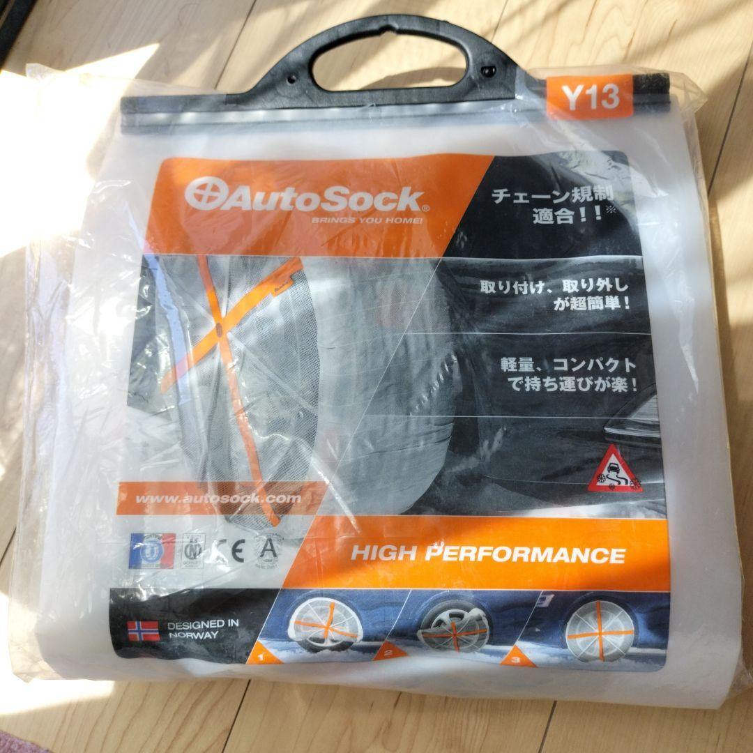 AutoSock タイヤ チェーン Y13