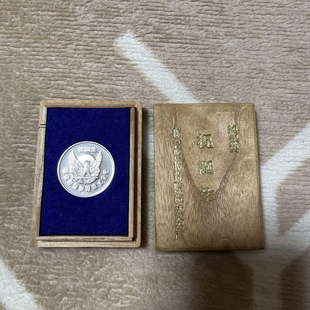 純銀製　綜合警備保障株式会社　誕生祝　メダル　コイン m15970507797_1.jpg?1666169599