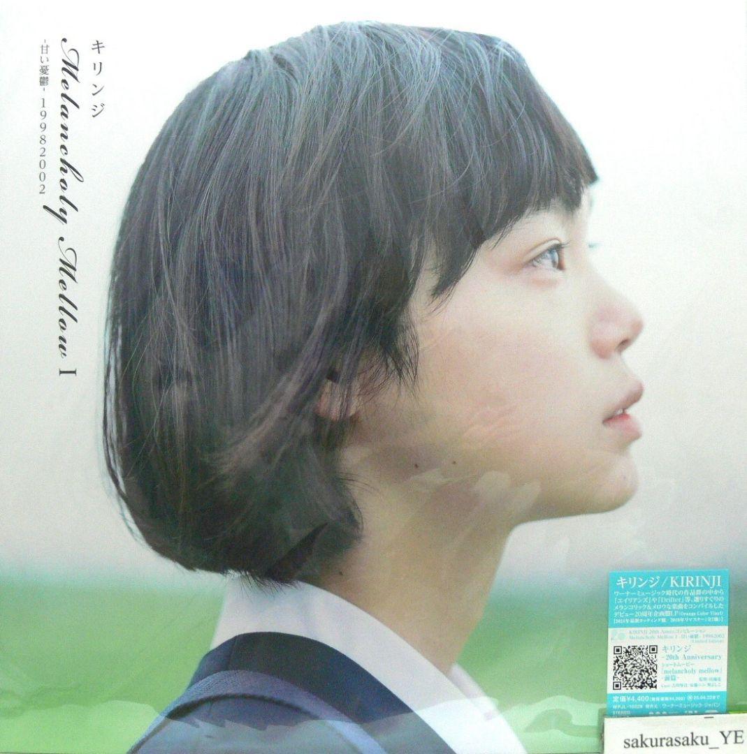 未使用品レコードLP キリンジ Melancholy Mellow I 甘い憂鬱