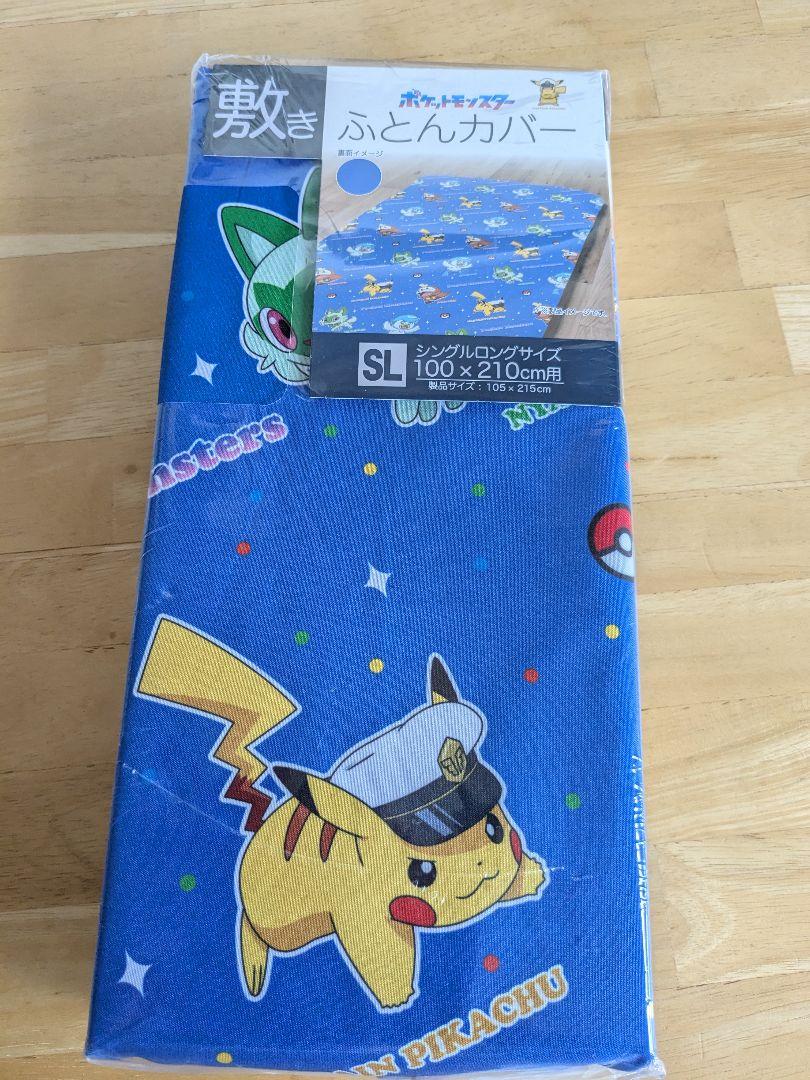 新品ポケモン敷ふとんカバー１点
