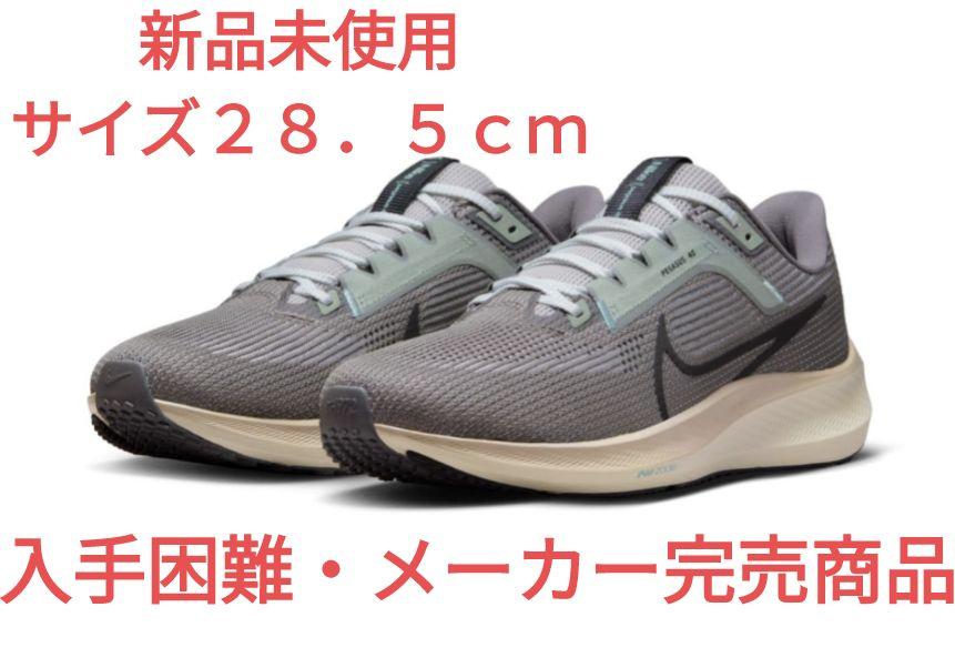 【新品未使用・入手困難】NIKE エア ズーム ペガサス 40 PRM 28.5