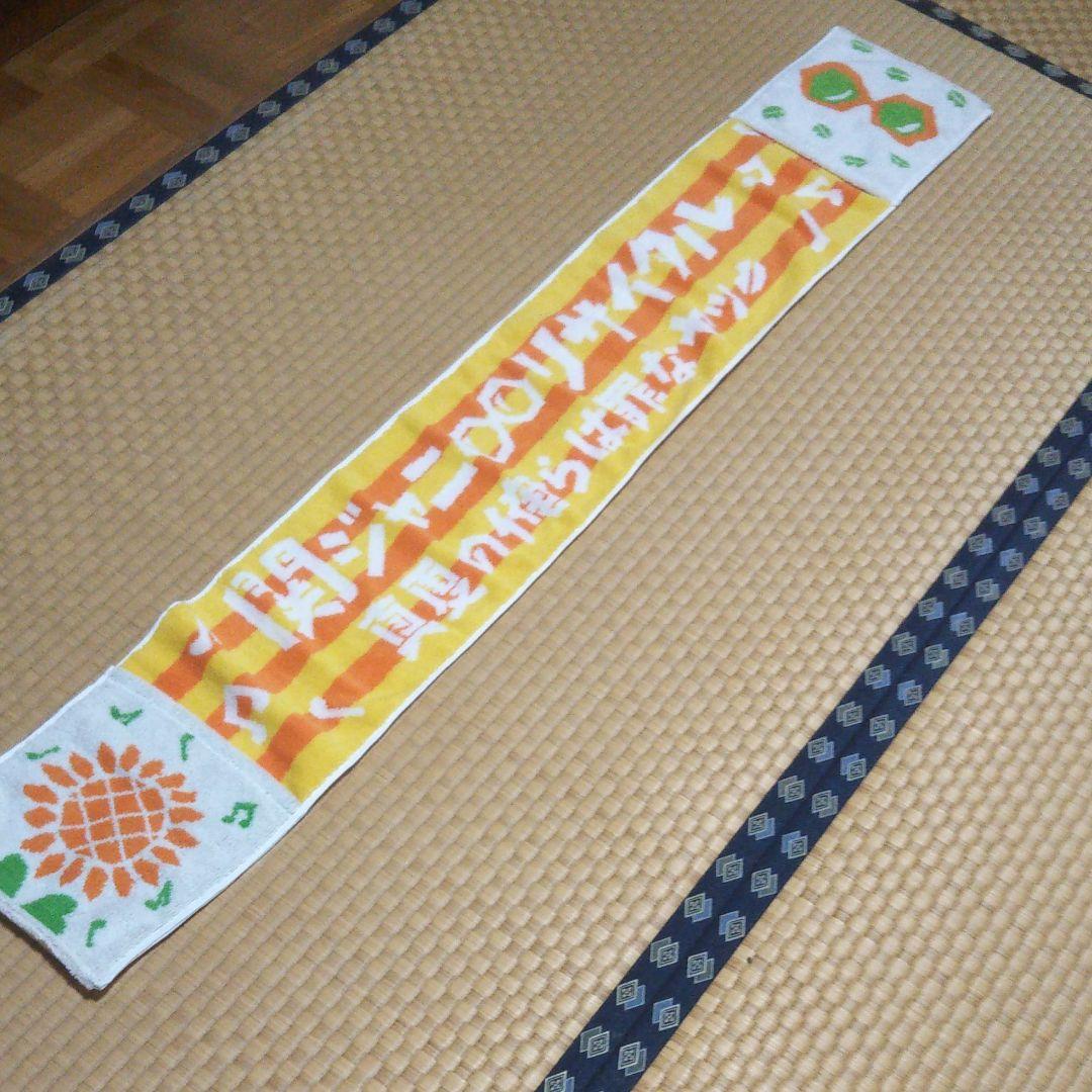 メルカリ 未使用 関ジャニ リサイタルタオル アイドル 999 中古や未使用のフリマ メルカリ 未使用 関ジャニ リサイタルタオル アイドル 999 中古や未使用のフリマ