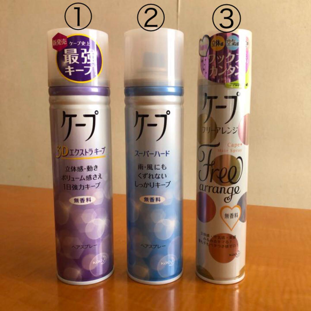 花王 ケープ ヘアスプレー 無香料 3本セット Megacourierservices Com