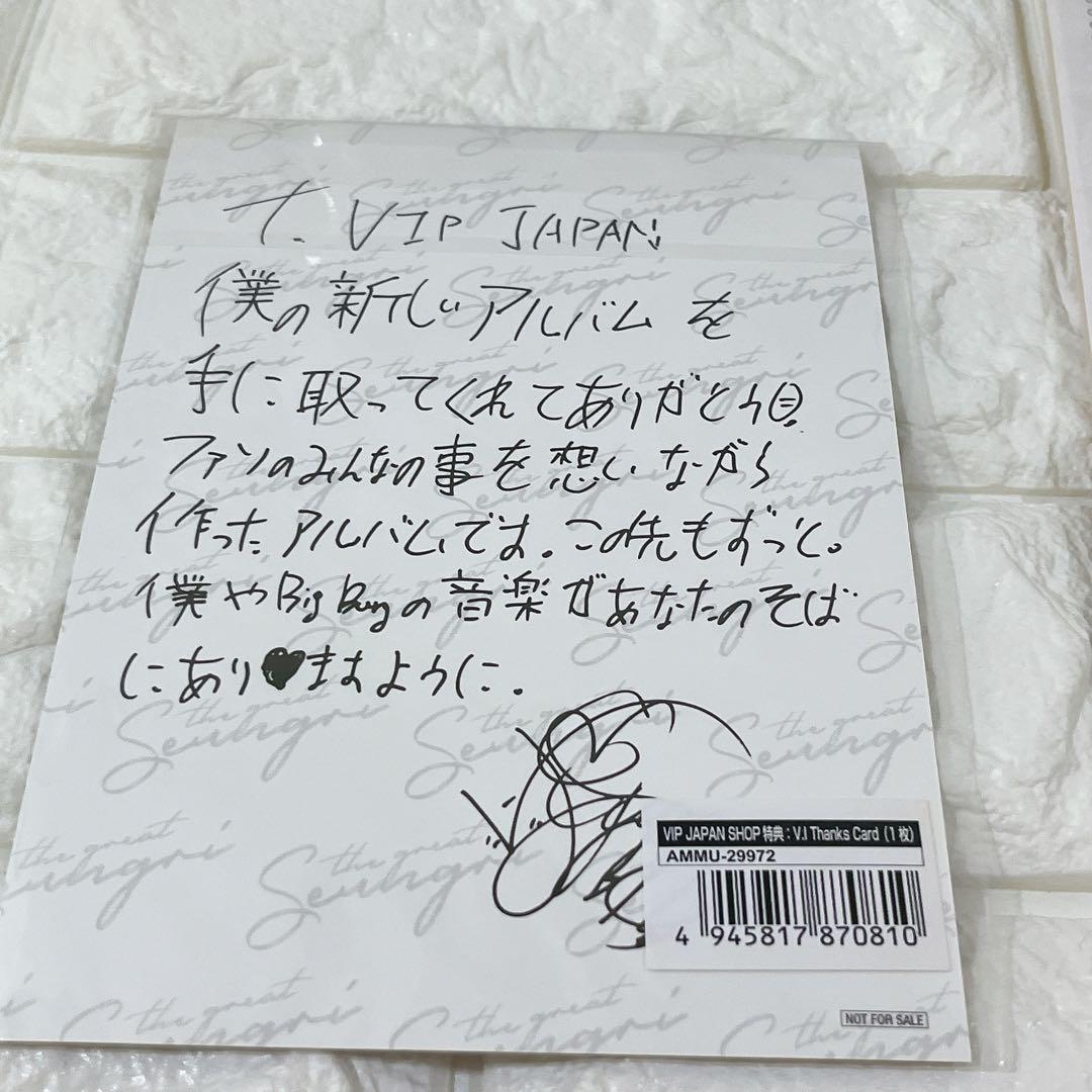 スンリ V.I BIGBANG ソロアルバム 会場限定盤3枚セット