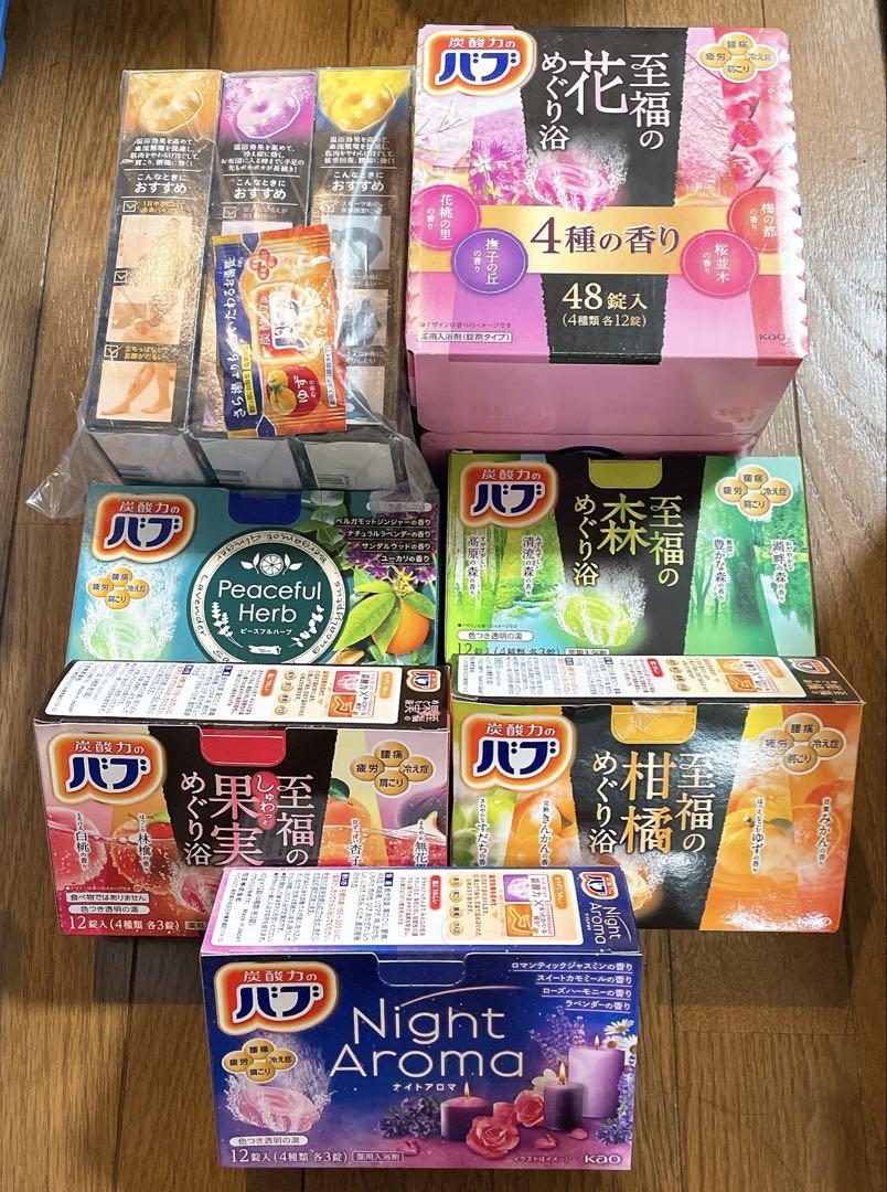 花王　バブ　まとめ売り　セット売り
