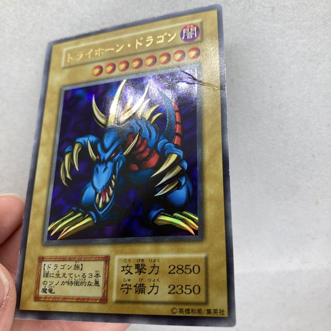 遊戯王　初期　トライホーンドラゴン　ウルトラ　希少　折れあり