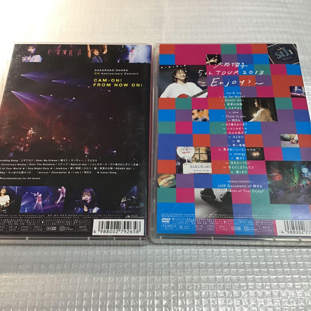 値下げ交渉可！大原櫻子CD ＋DVDセット 値下げ交渉可！大原櫻子CD ＋DVDセット