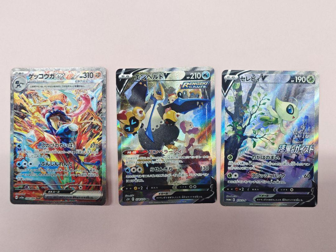 ポケモンカードゲーム ★今ならおまけCHR15枚付き★