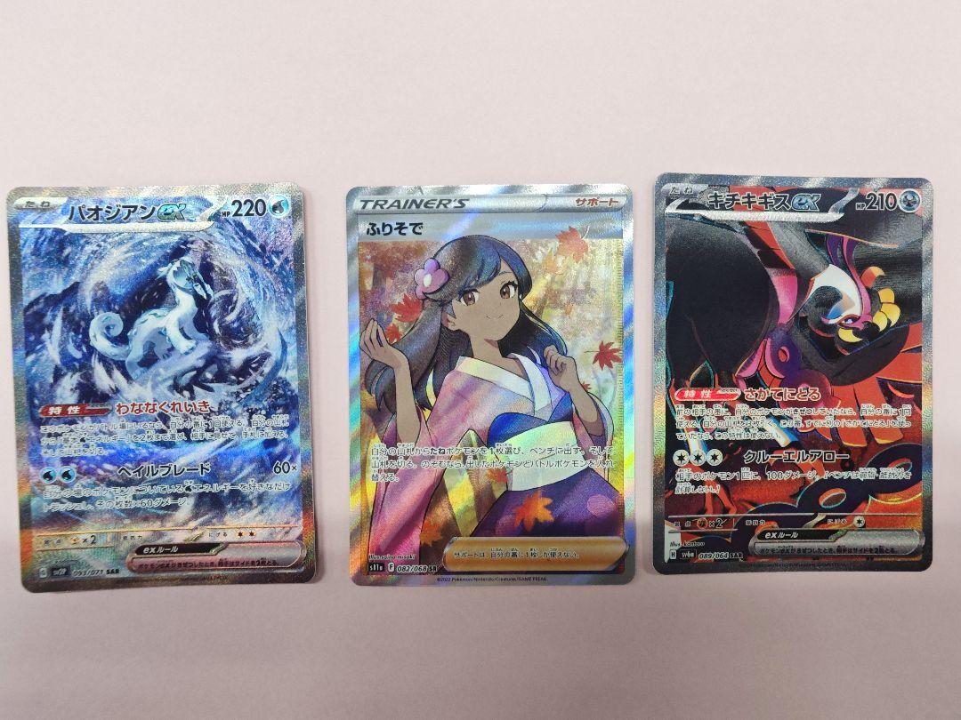 ポケモンカードゲーム ★今ならおまけCHR15枚付き★