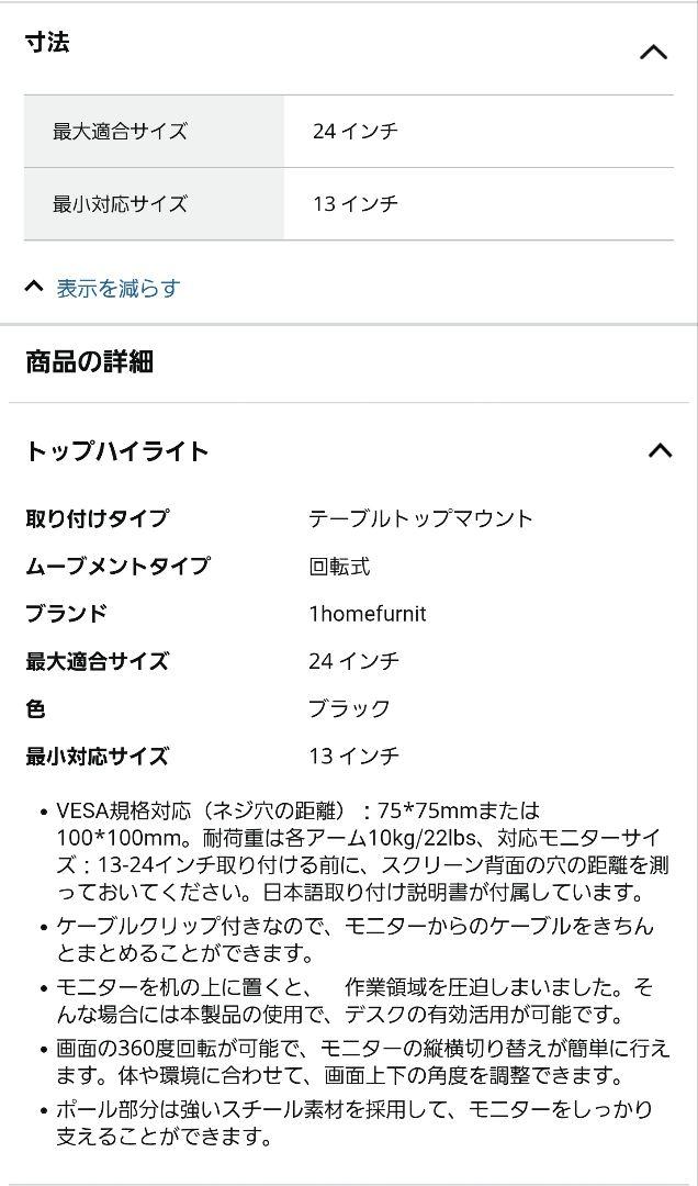 acerモニター2つとモニターアームのセット