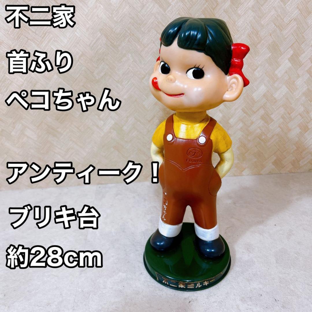 首ふり ペコちゃん 高さ約30cm 不二家ミルキー ブリキ台 ビンテージう