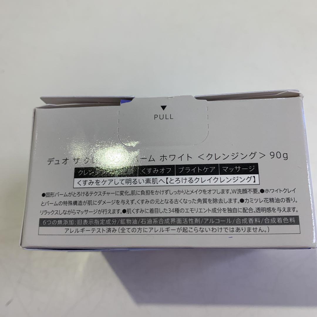 D.U.O. ザ クレンジングバーム ホワイト  90g(おまけつき)
