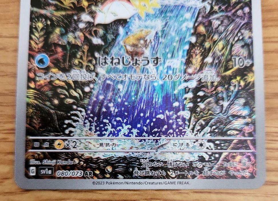 【早い者勝ち】ポケモンカード　コイキング AR・ コイキング 25TH　セット