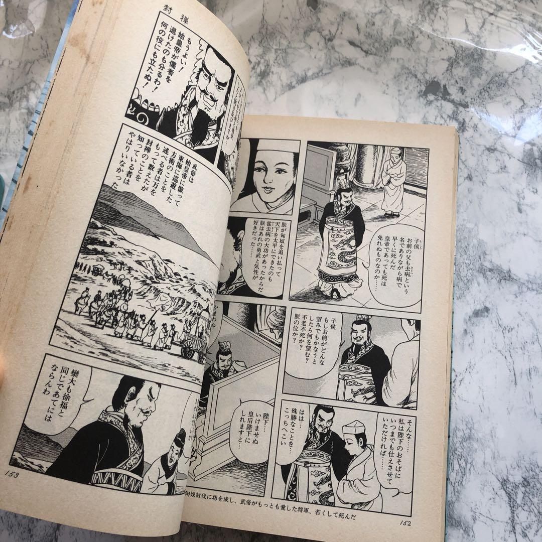 45冊セット】諸星大二郎 漫画 漫画