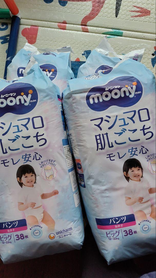 ムーニーマンパンツ　女の子用ビッグ(XL)38枚×4袋　計152枚