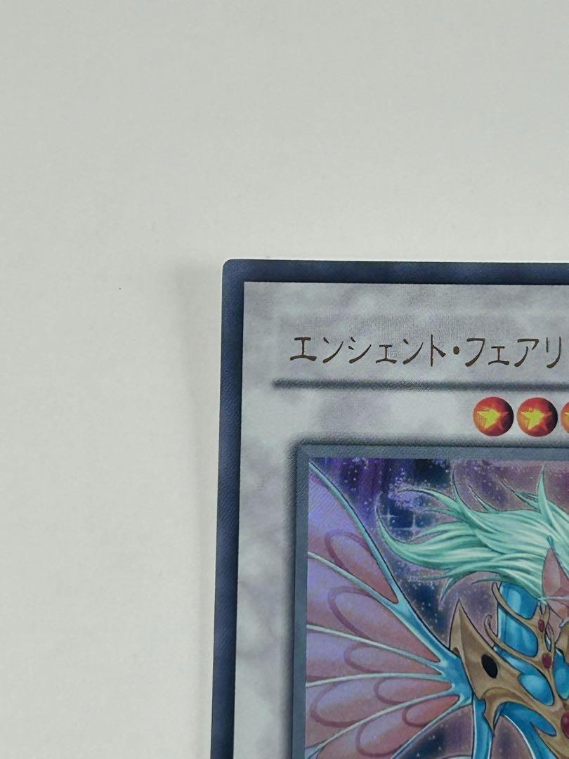 【極美品】エンシェント・フェアリー•ドラゴン ANPR-JP040 遊戯王カード